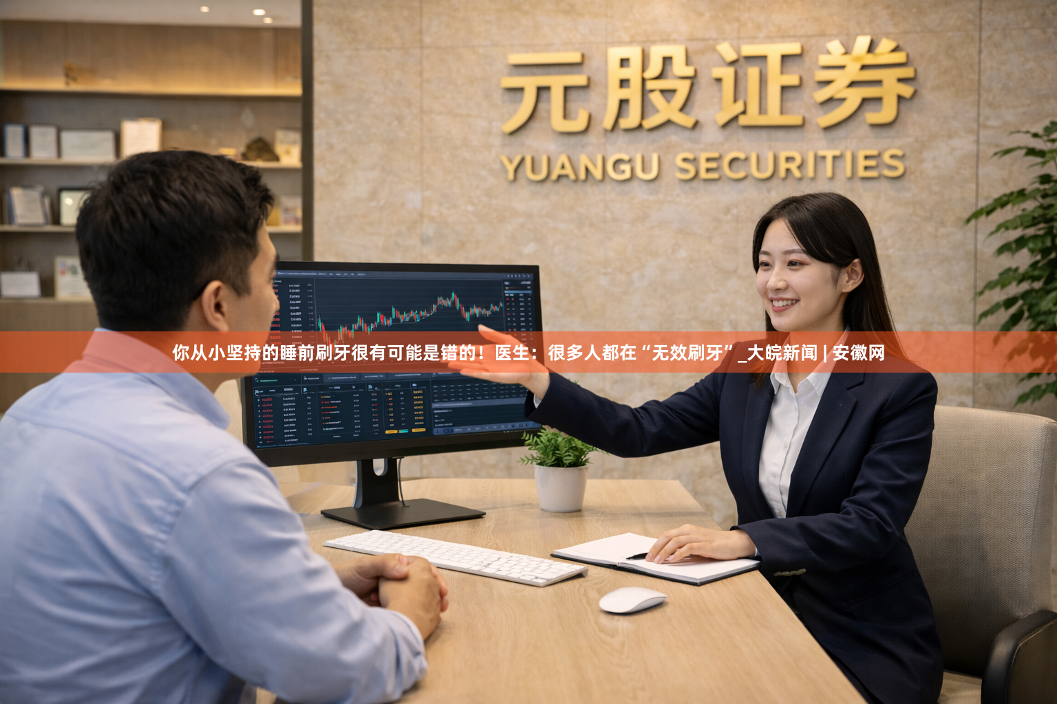 你从小坚持的睡前刷牙很有可能是错的！医生：很多人都在“无效刷牙”_大皖新闻 | 安徽网