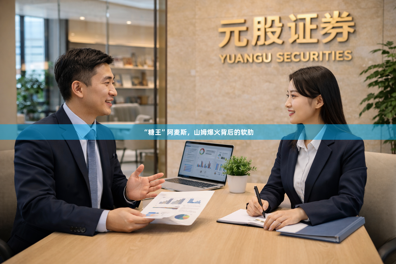 “糖王”阿麦斯，山姆爆火背后的软肋