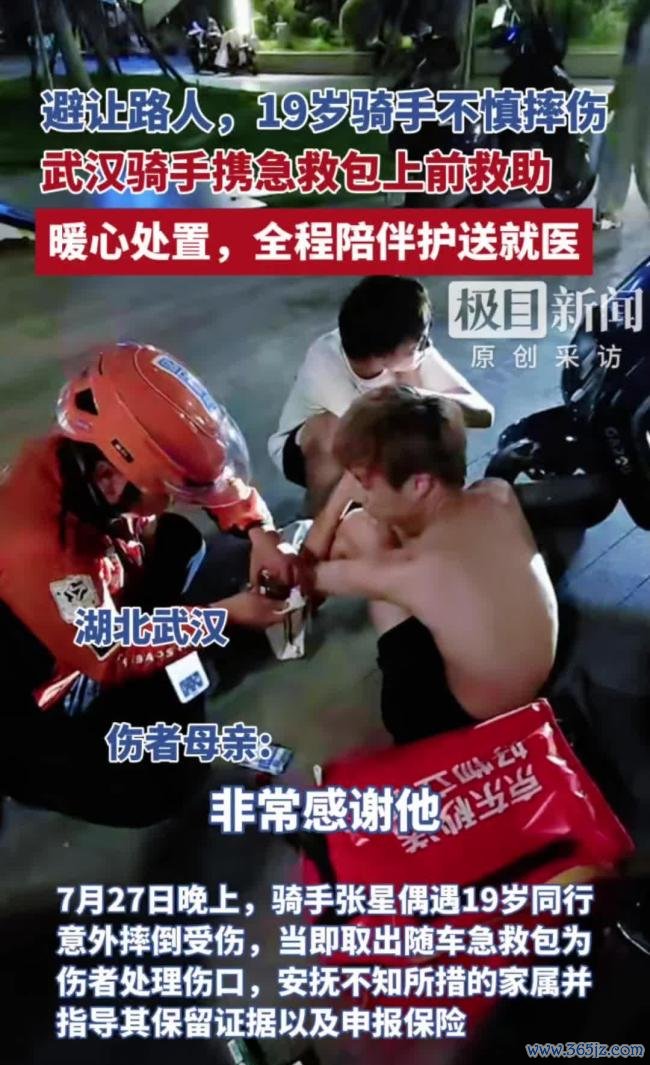 男子出门送外卖路上救了个人 骑手间的“等级差”