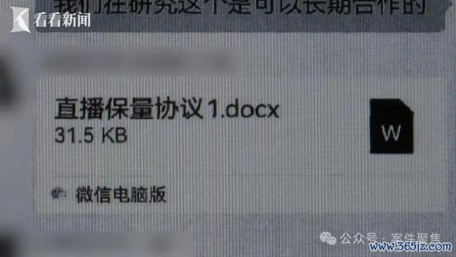 为卖腊肉花10万请明星带货只卖出1单 直播骗局揭秘