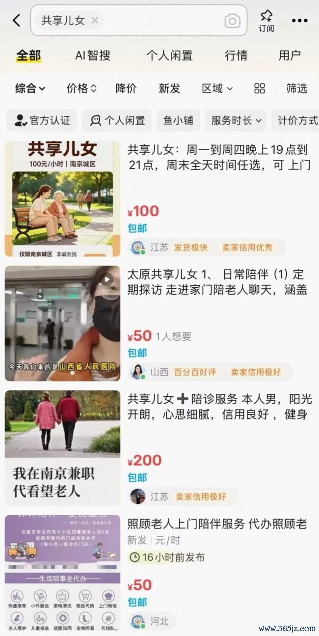 “共享儿女”“外包儿女”服务兴起 温情陪伴填补空缺