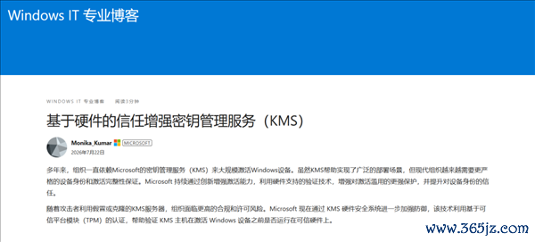微软要给盗版用户们上强度了