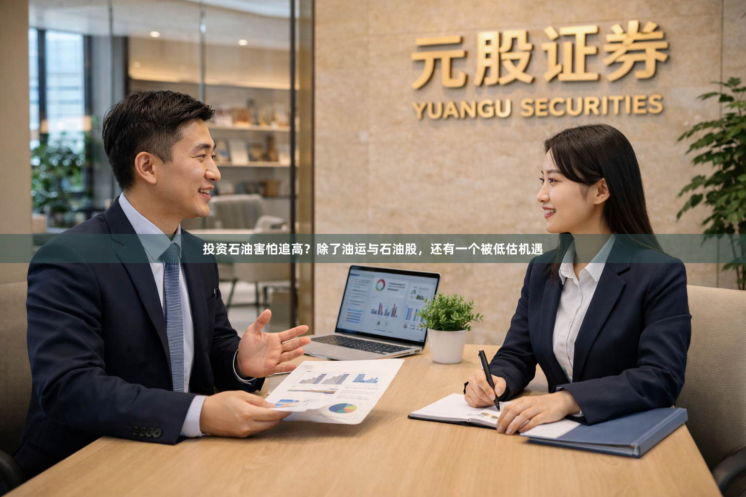 投资石油害怕追高？除了油运与石油股，还有一个被低估机遇