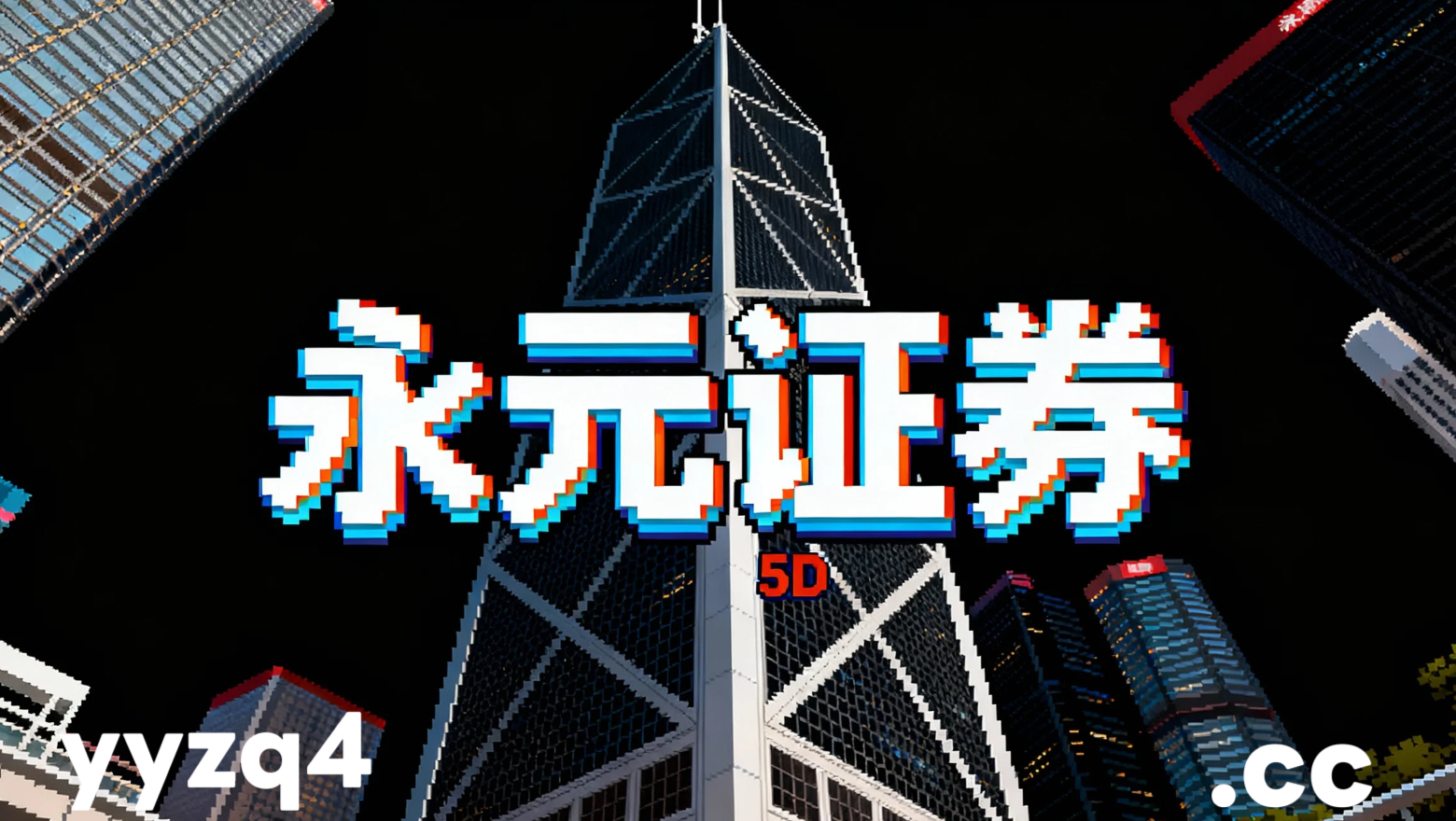 在围绕资金博弈集中在局部热点的时期的交易阶段下，配资入门的多